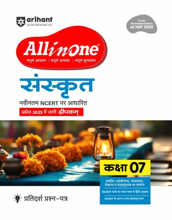 Class 7 All in One Sanskrit Based on New NCERT Pattern.