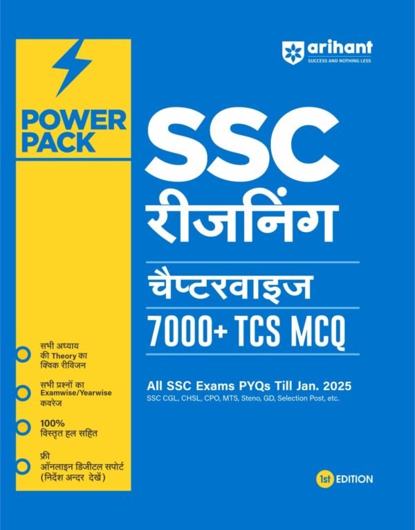 SSC Reasoning (Hindi) Chapterwise. 7000+ TCS MCQ