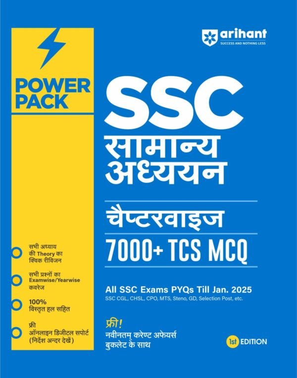 SSC General Studies (Hindi) Chapterwise. 7000+ TCS MCQ
