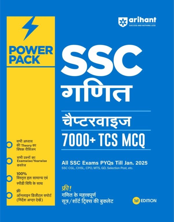 SSC MATHS (Hindi) Chapterwise. 7000+ TCS MCQ
