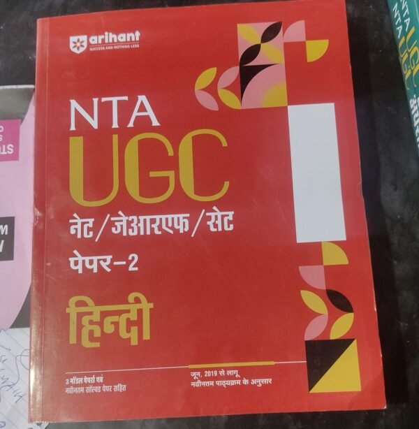 NTA UGC Hindi (NET/JRF/SET Paper-2)