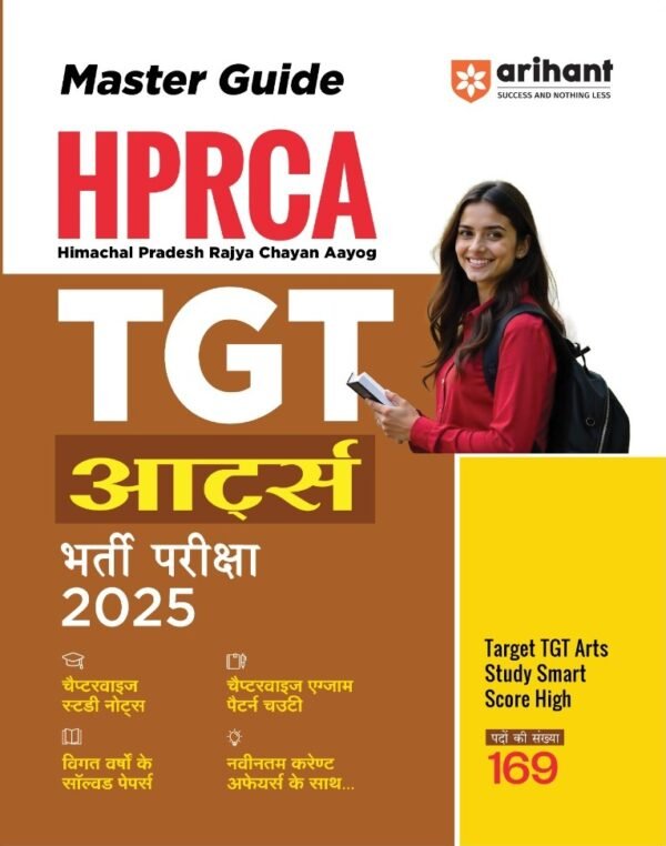 Arihant Master Guide: HPRCA TGT ARTS 2025