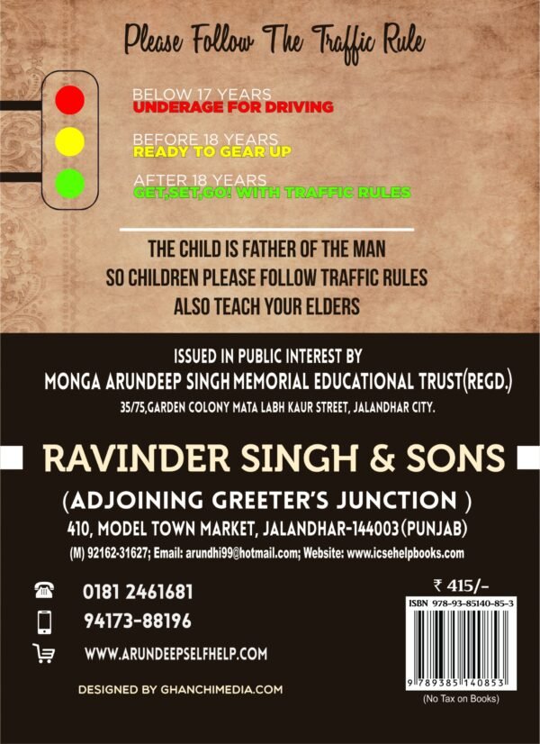 Arun Deep’s Self-Help to I.C.S.E The Merchant of Venice Class 10 - Image 2
