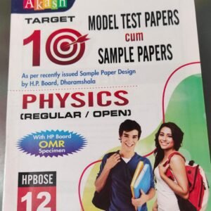 Model Test Papers cum Sample Papers