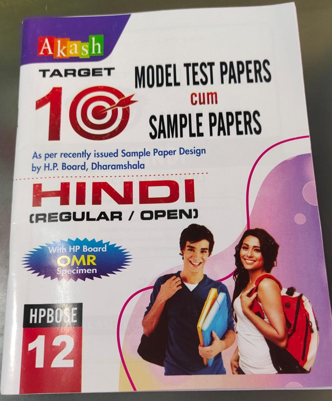 Model Test Papers cum Sample Papers - Image 5