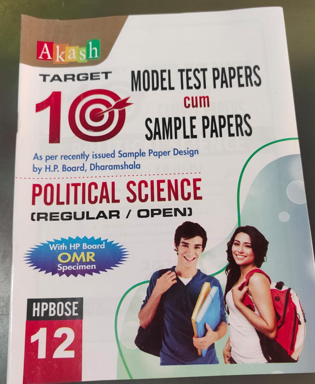 Model Test Papers cum Sample Papers - Image 7