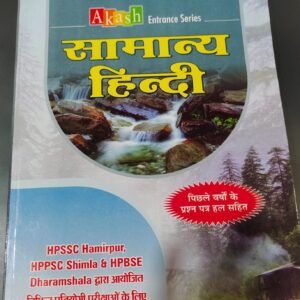 General Hindi for HPRCA and HPPSC