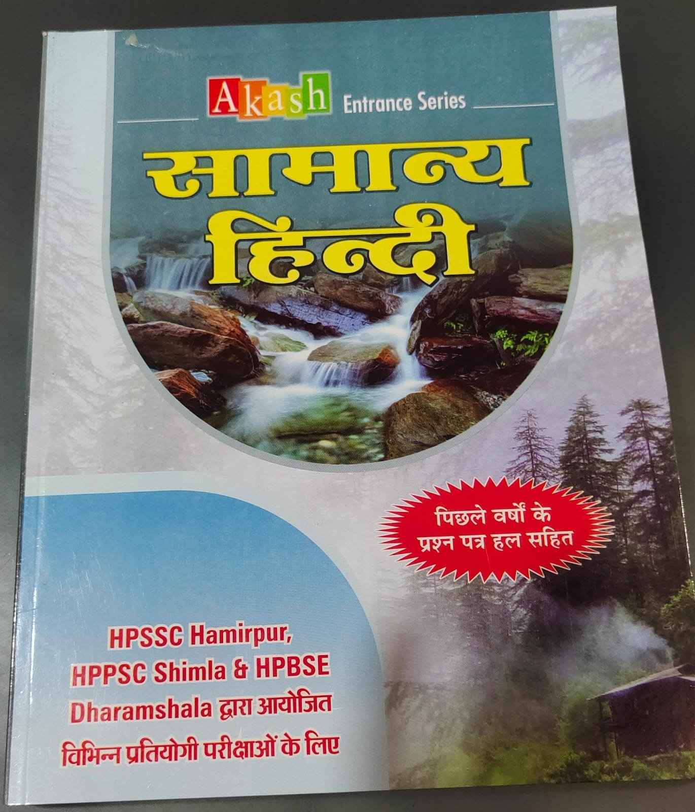 General Hindi for HPRCA and HPPSC