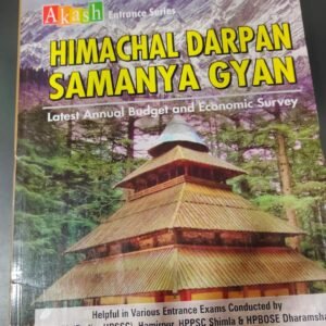 Himachal Darpan Samanya Gyan in English