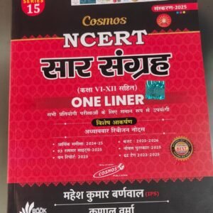 General Awareness Compendium in Hindi