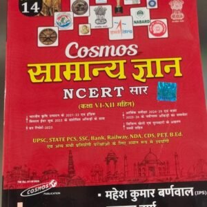 Cosmos General Awareness