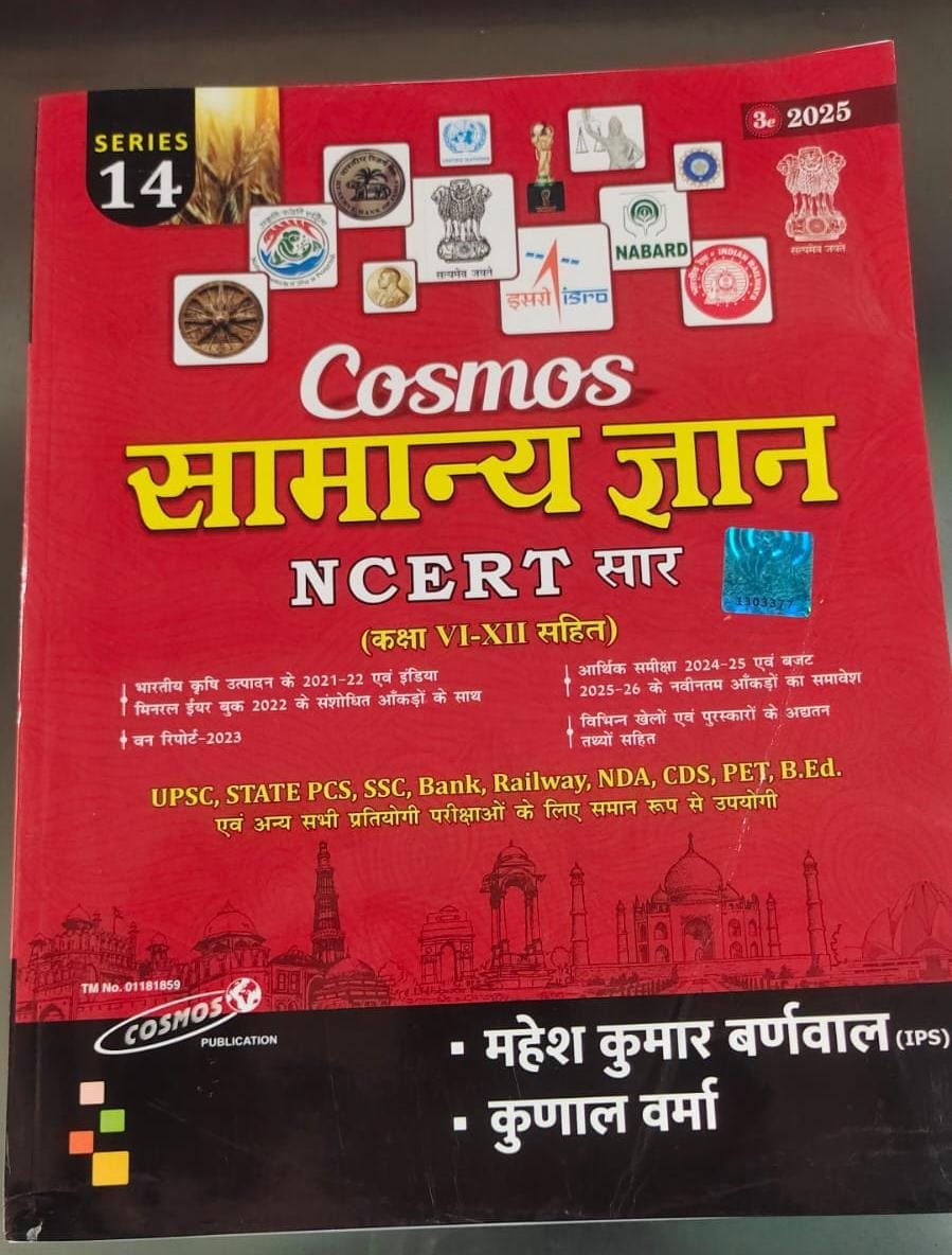 Cosmos General Awareness