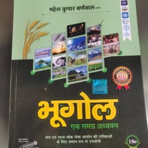 Geography: An Overall Study