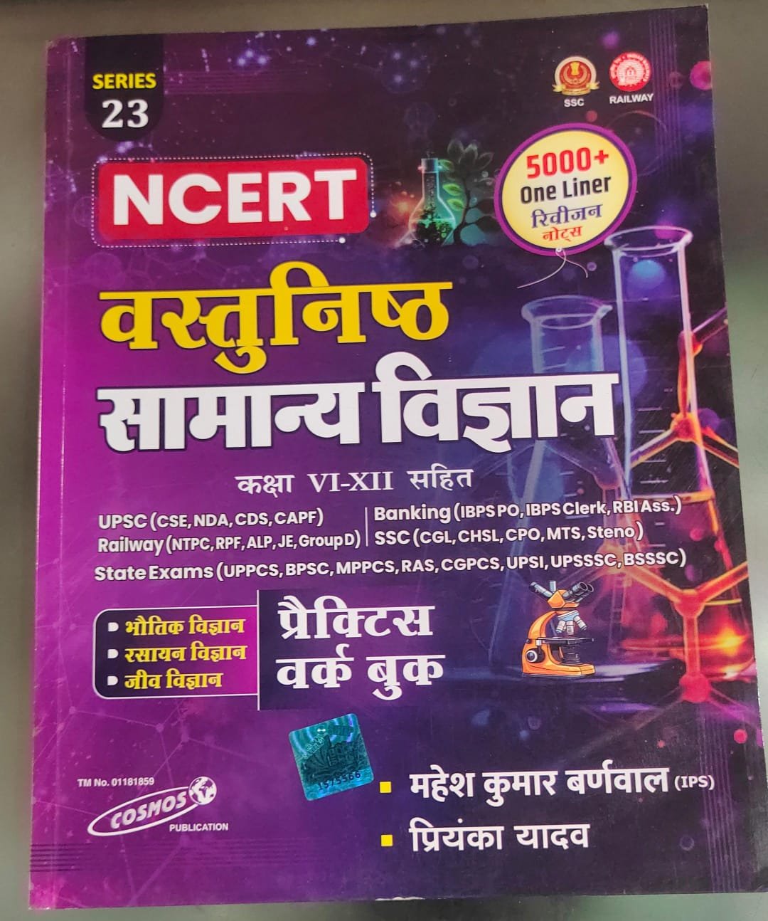 NCERT Objective General Knowledge Book in Hindi