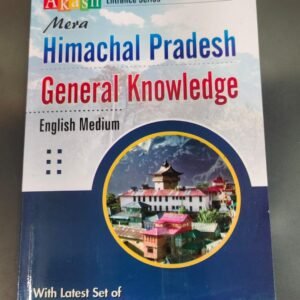 Mera Himachal Pradesh General Knowledge Book