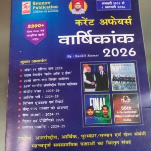 Current Affairs Yearly 2026 In Hindi.