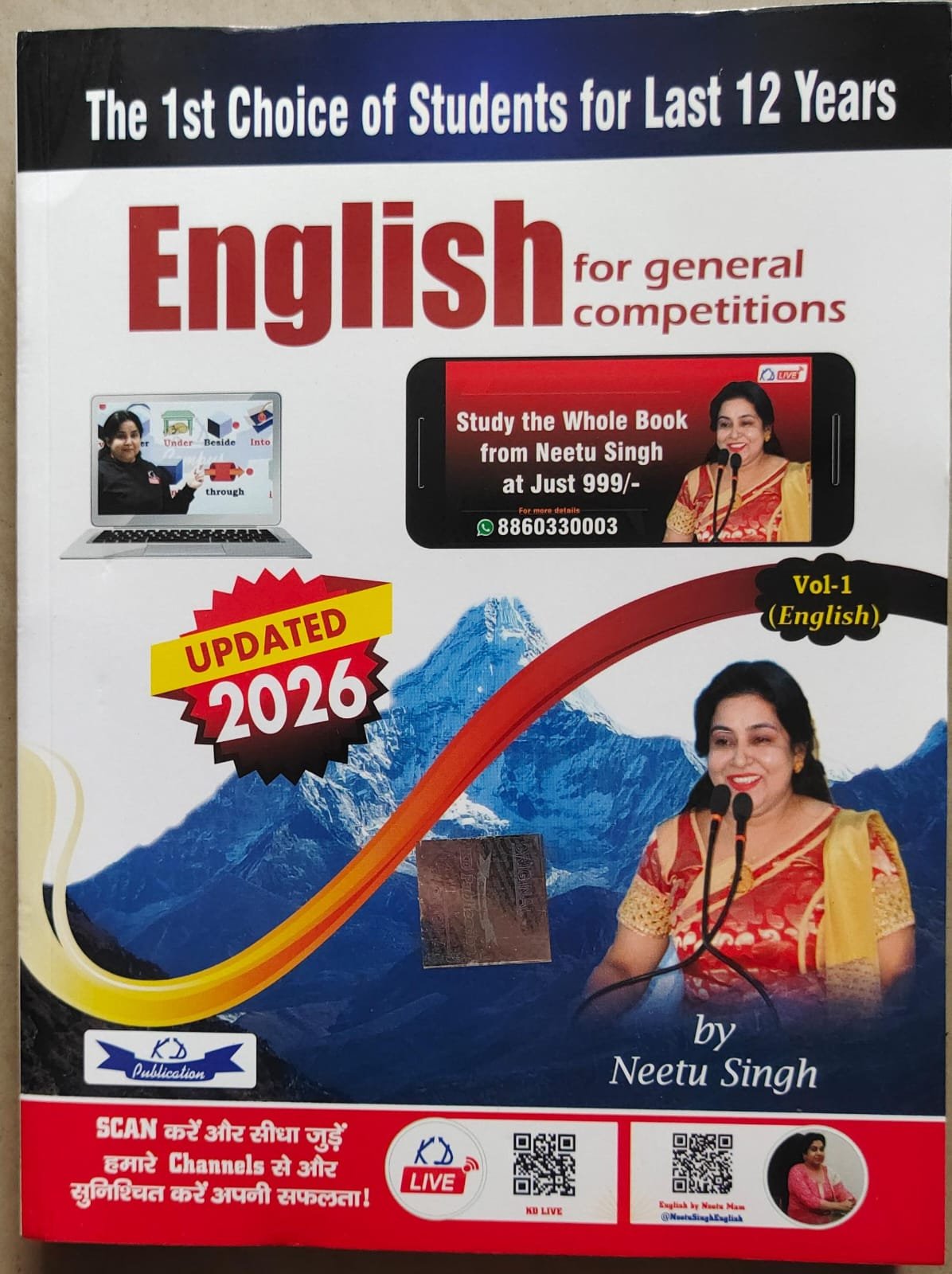 English For General Competitions