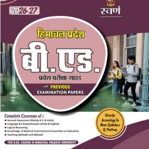 Himachal Pradesh B.Ed. Entrance Test Guide