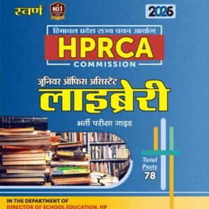 HPRCA Junior Office Assistant Library Preparation Guide