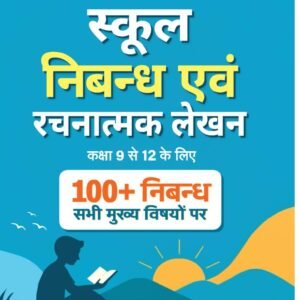 School Essays Made Easy