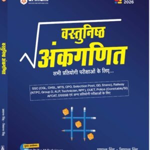 Objective Mathematics in Hindi- Arihant Publications