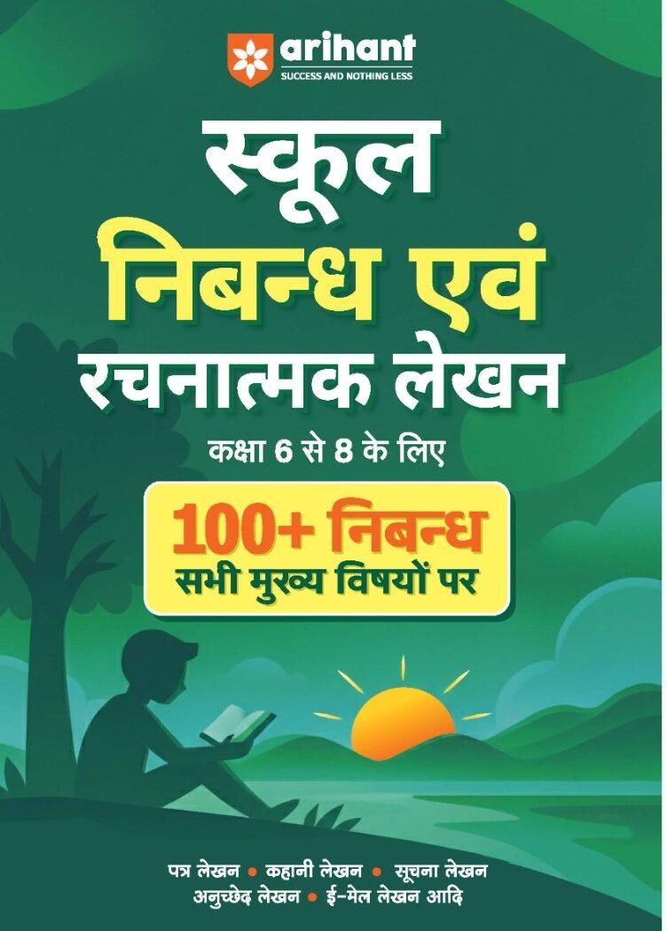 School Essays & Creative Writing in Hindi