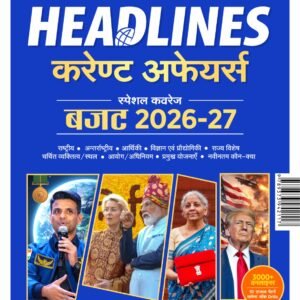 Headlines Current Affairs 2026-27 by Arihant in Hindi